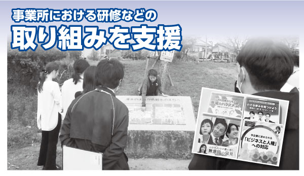 事務所における研修などの取り組みを支援