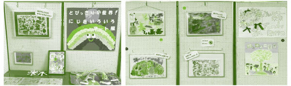 にじ色いろいろアート展の作品の写真