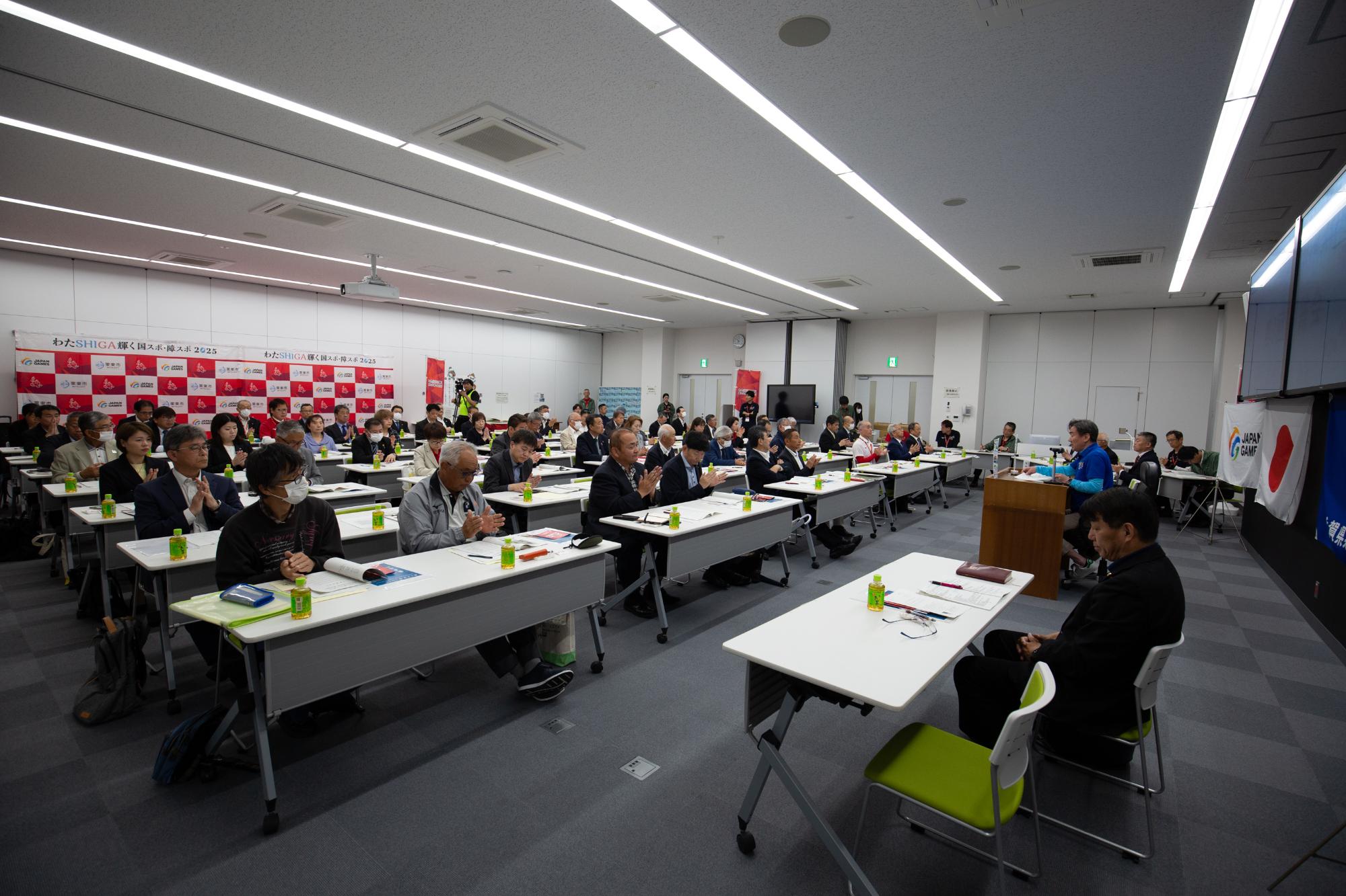 会議