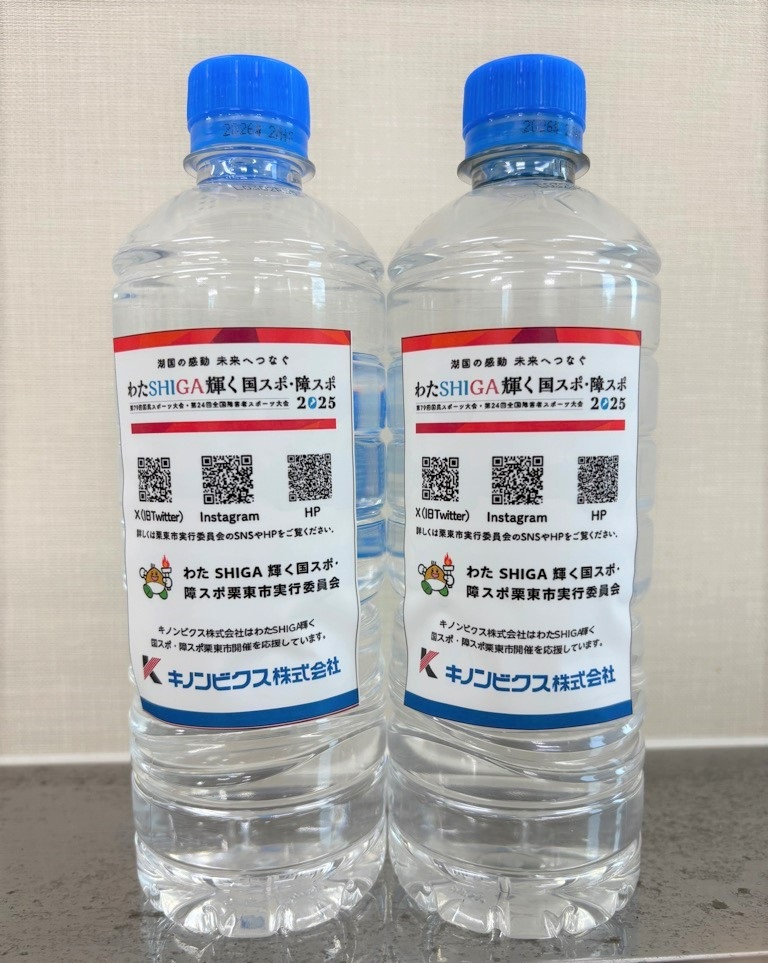 飲料水2