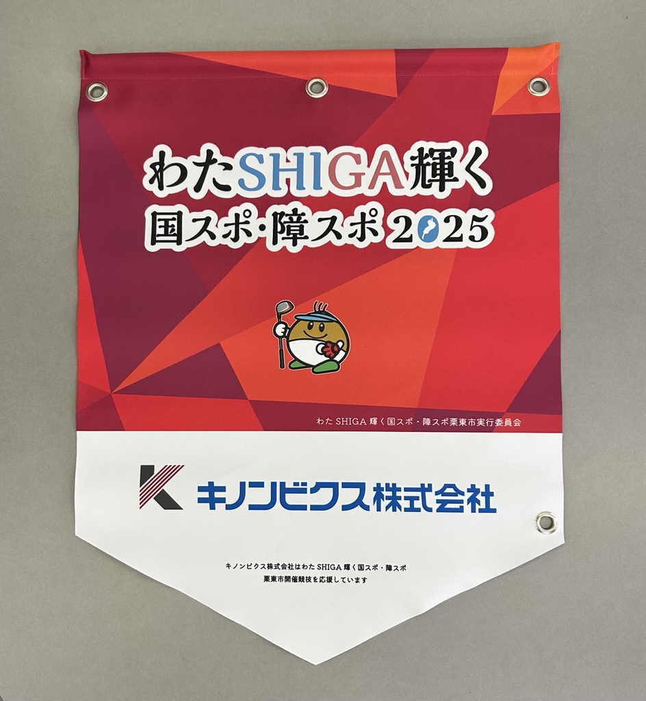 ゴルフ場吊り下げフラッグ1