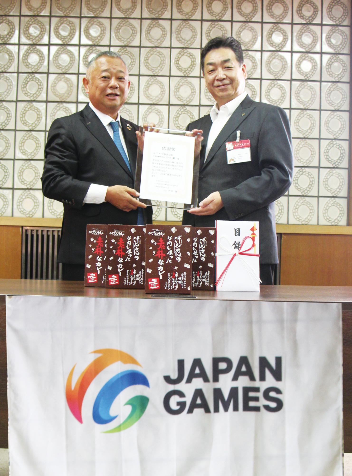 元三フード株式会社