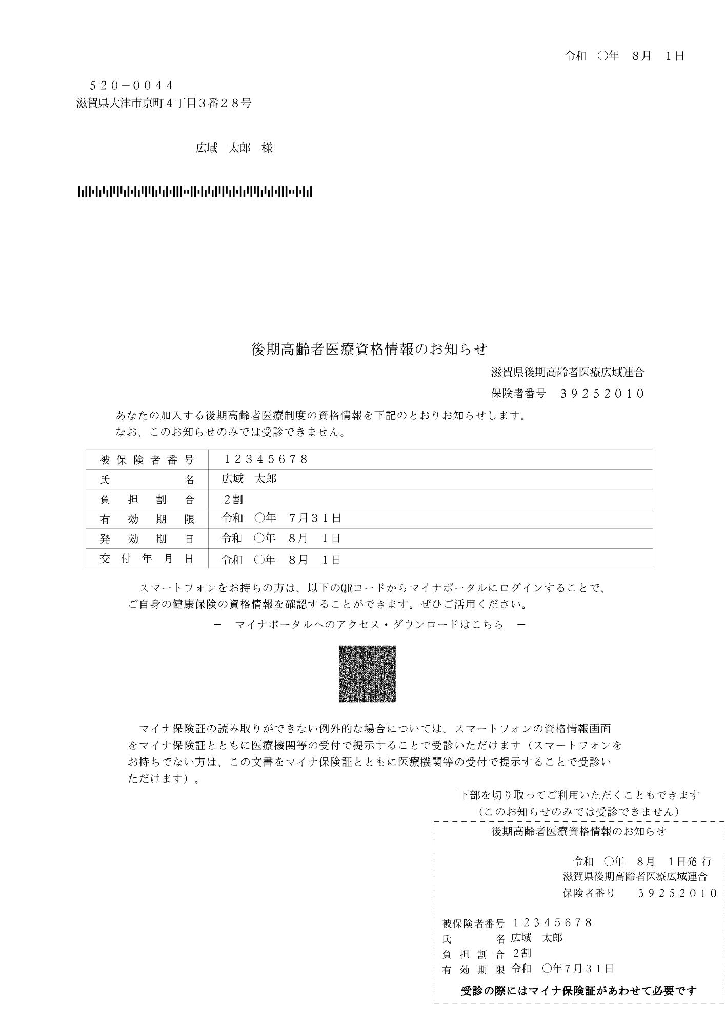 shikakujohonooshirase2026