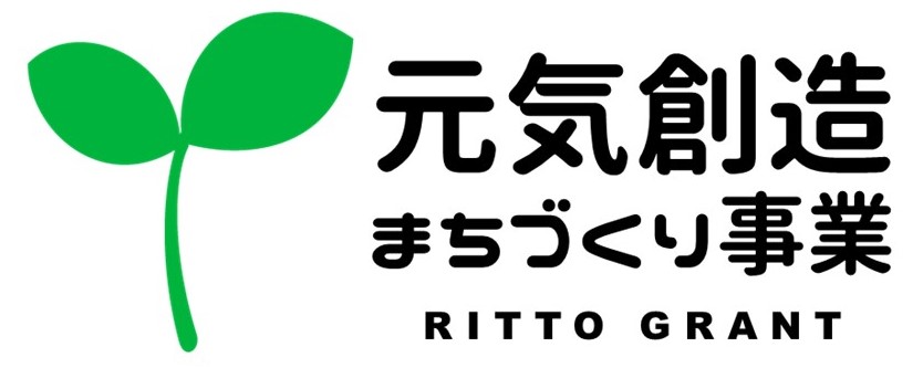 元気創造まちづくり事業シンボルマーク
