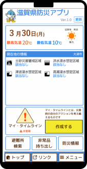 トップ画面イメージ