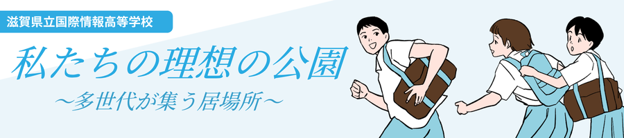 令和8年国際情報高校ワークショップ