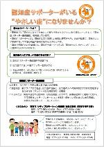 企業向けチラシ