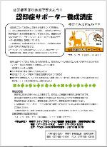 市民・団体向けチラシ