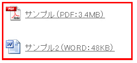 ファイルダウンロードのサンプル画像