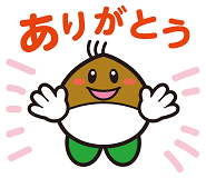 LINEスタンプ「ありがとう」