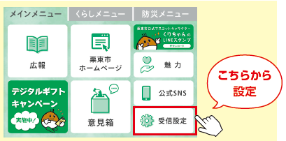 登録済み