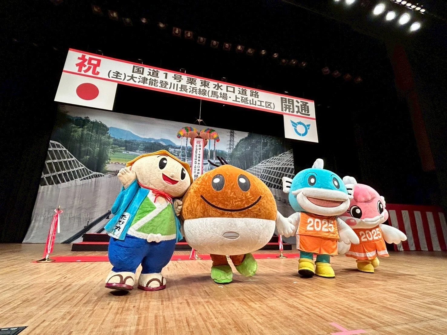 国道1号栗東水口道路開通式