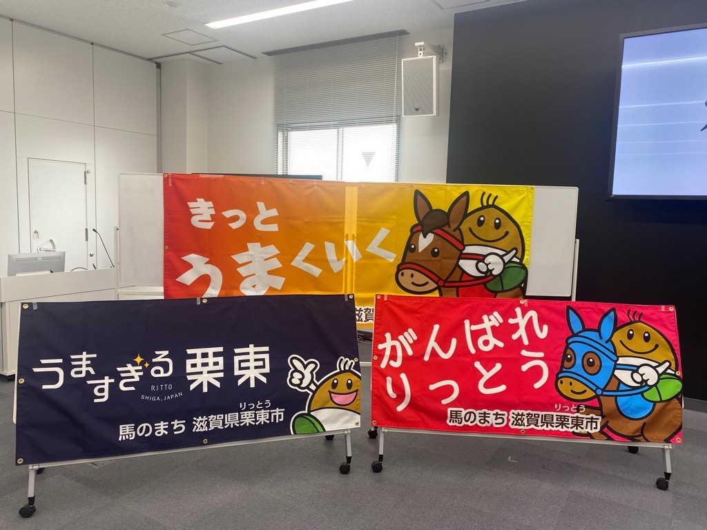 横断幕