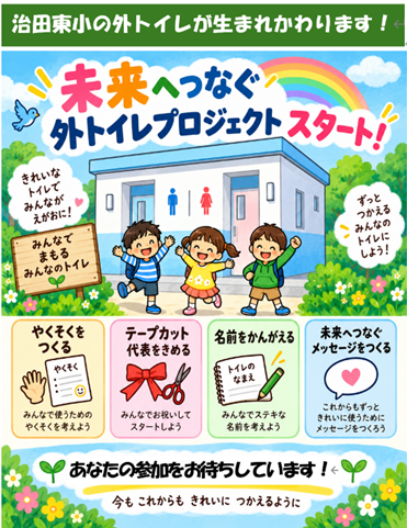 外トイレプロジェクト2
