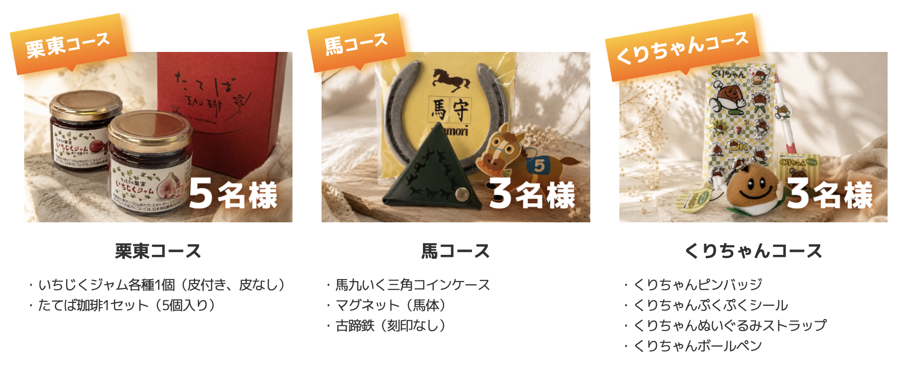 スタンプラリー特典