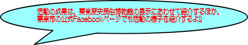 ̐ʂ́AIjق̓Wɂ킹ďЉقA IšFacebooky[Wł̗lqЉ!!