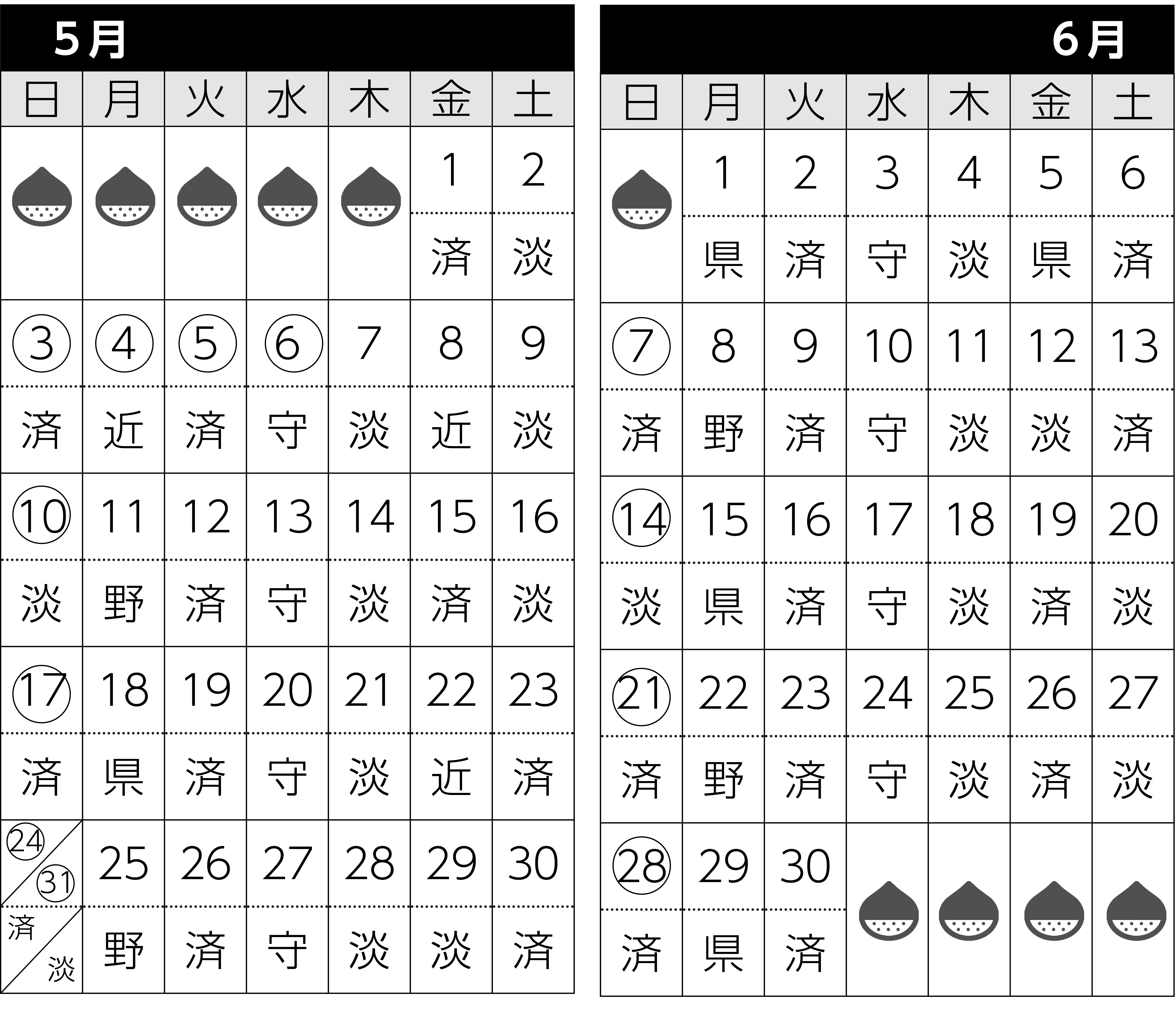 二次救急診療当番カレンダー