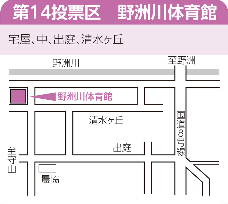 第14投票区　野洲川体育館
