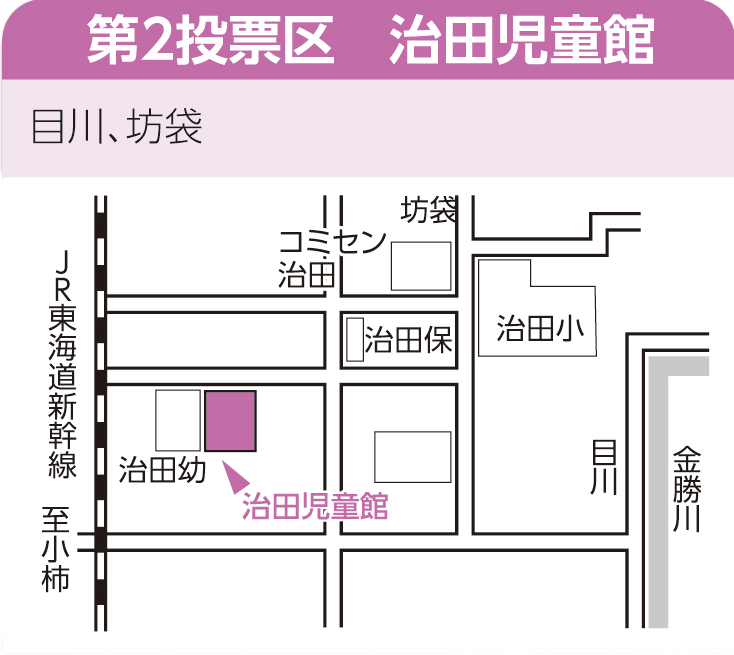 第2投票区　治田児童館