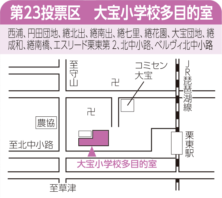 第23投票区　大宝小学校多目的室