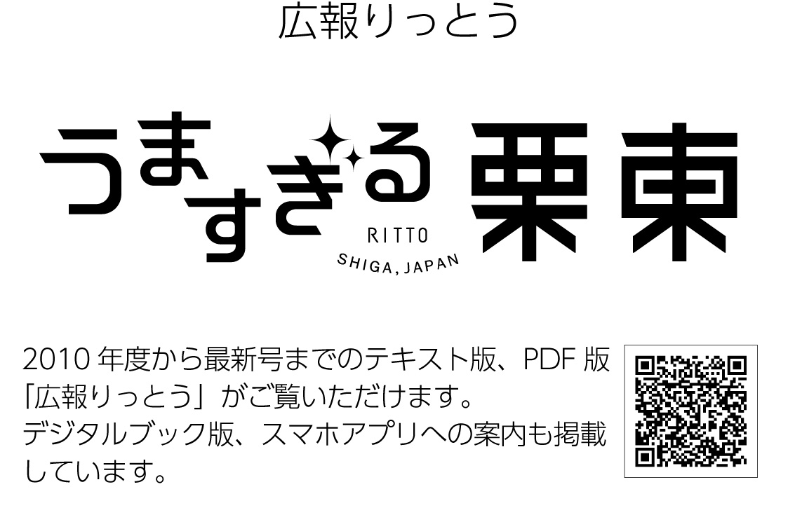 うまずぎる栗東