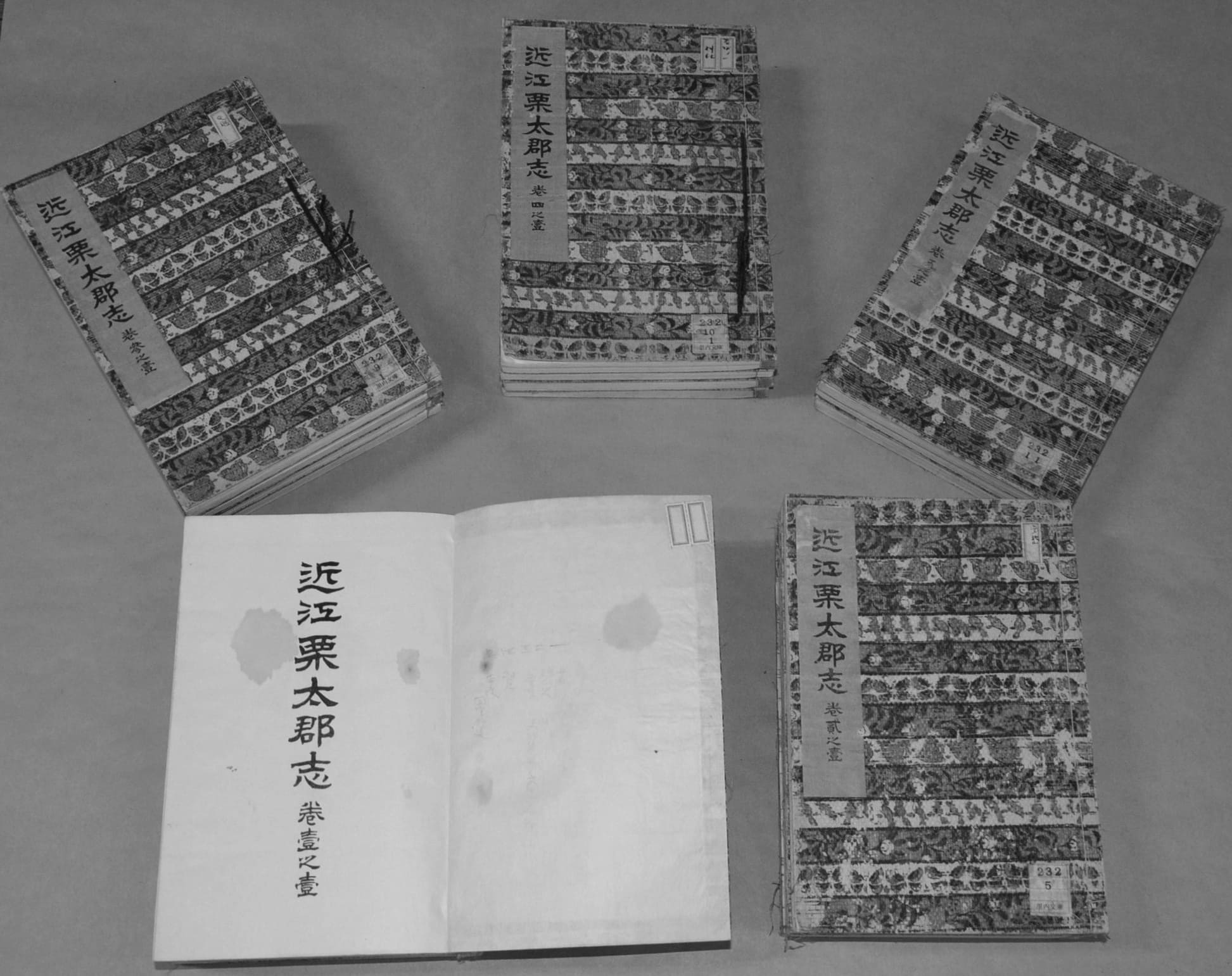 『近江栗太郡志』(里内文庫資料)