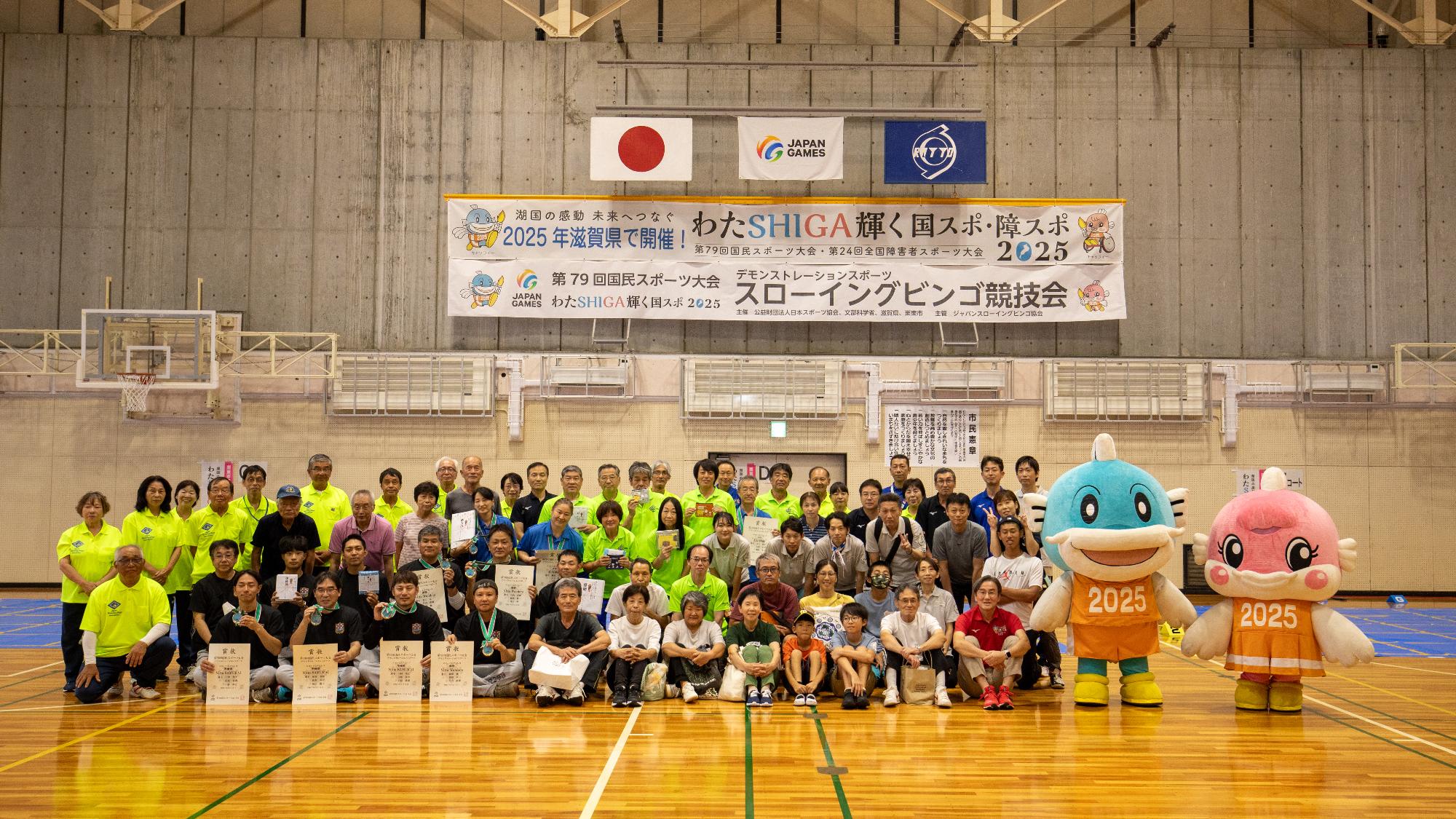 スローイングビンゴ競技会集合写真