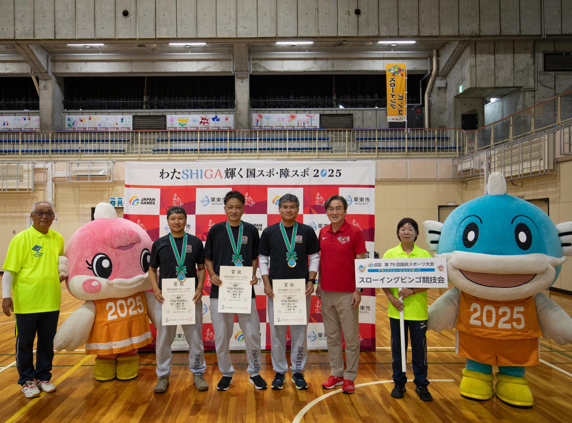 スローイングビンゴ競技会優勝チーム