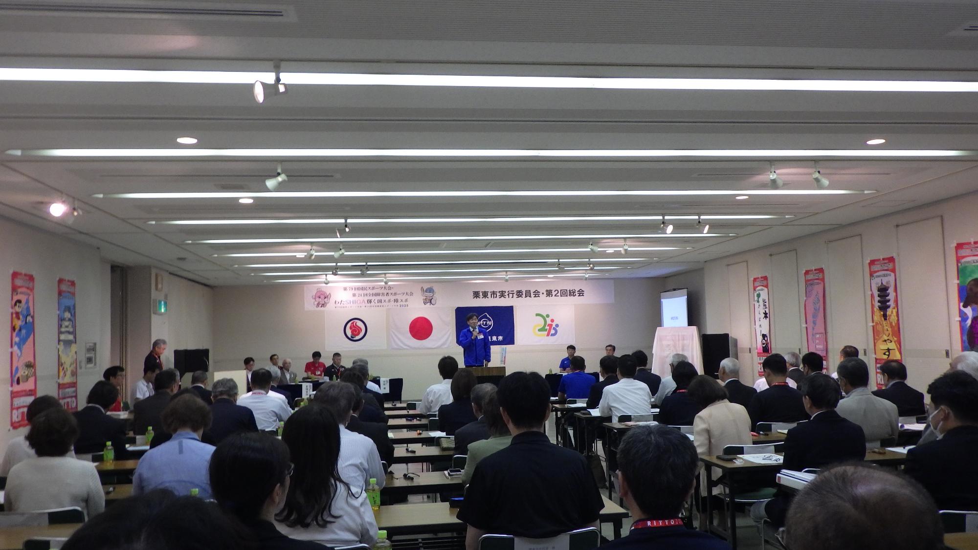 総会1