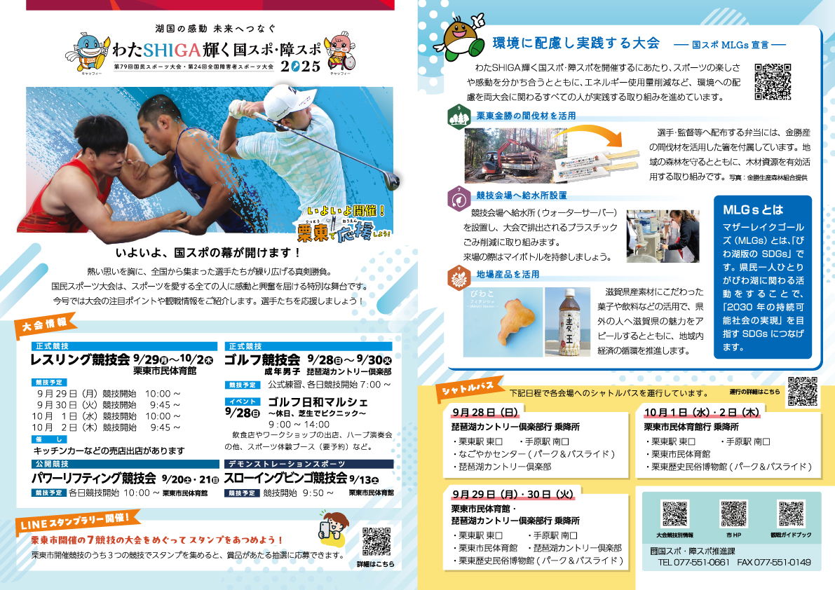 折込チラシ表面