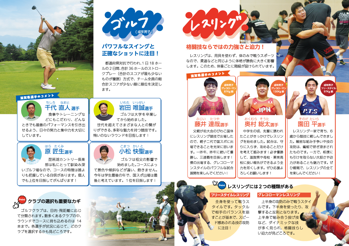 折込チラシ中面