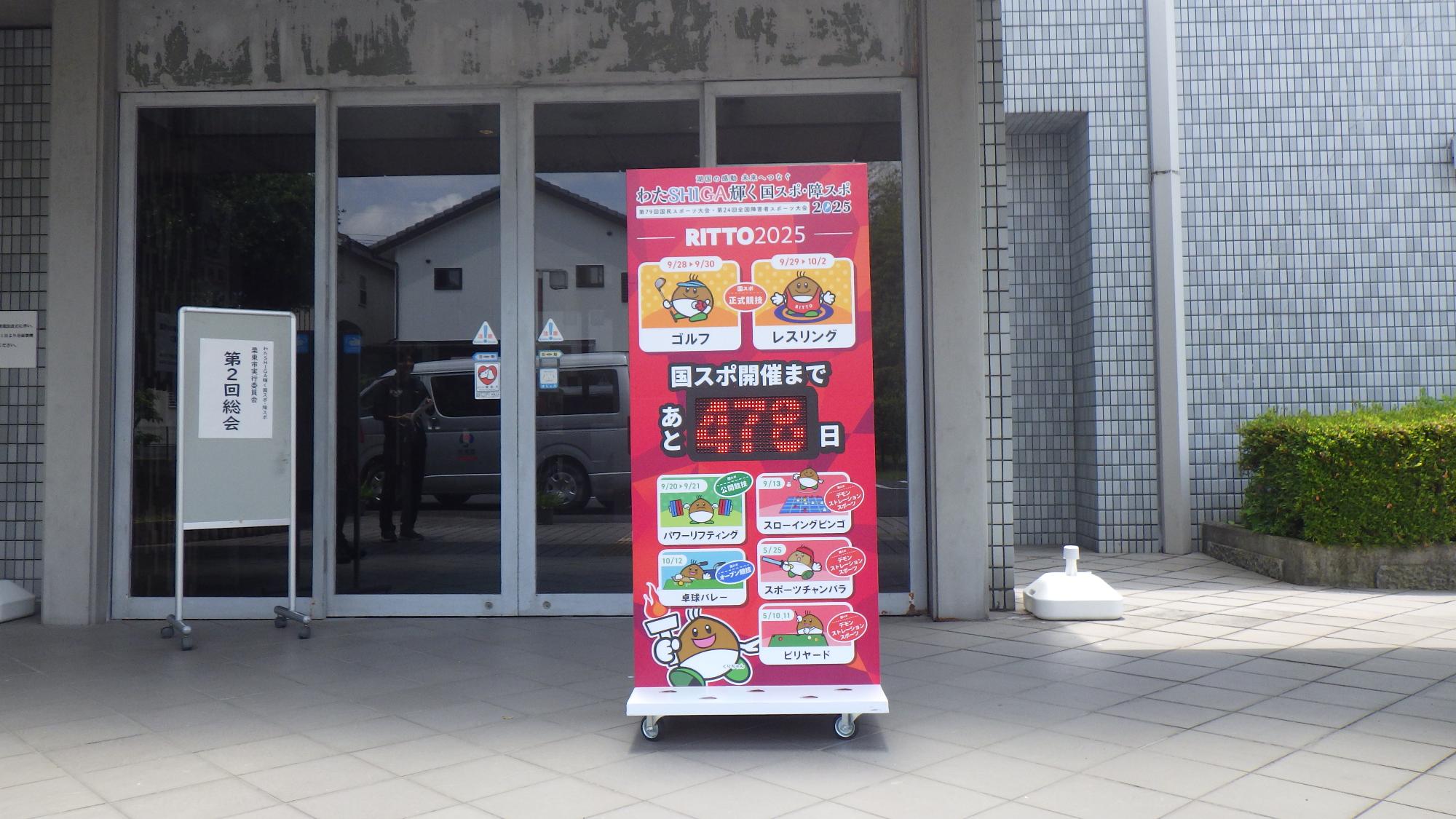 新カウントダウンボード