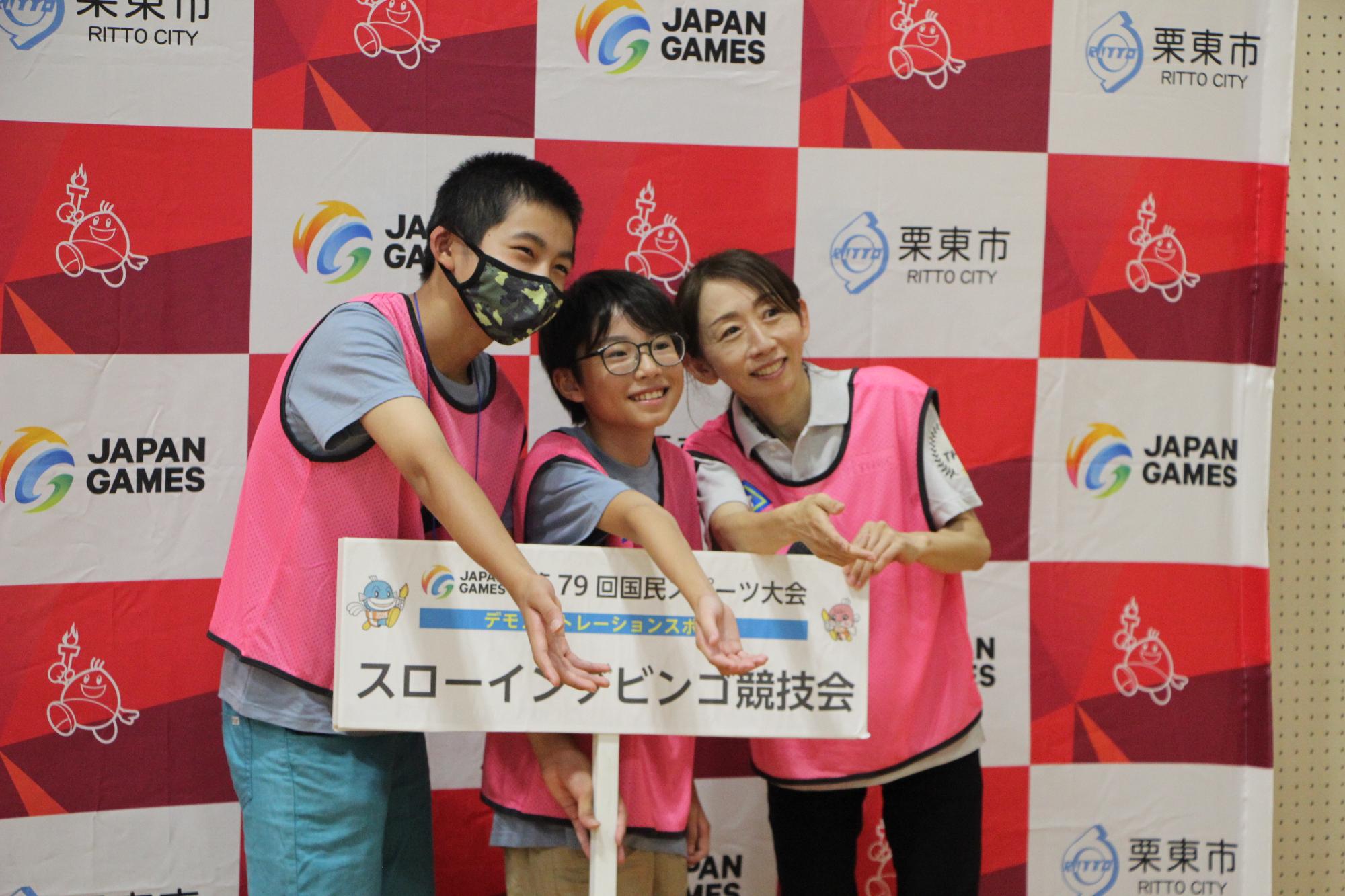 スローイングビンゴ競技会フォトブース