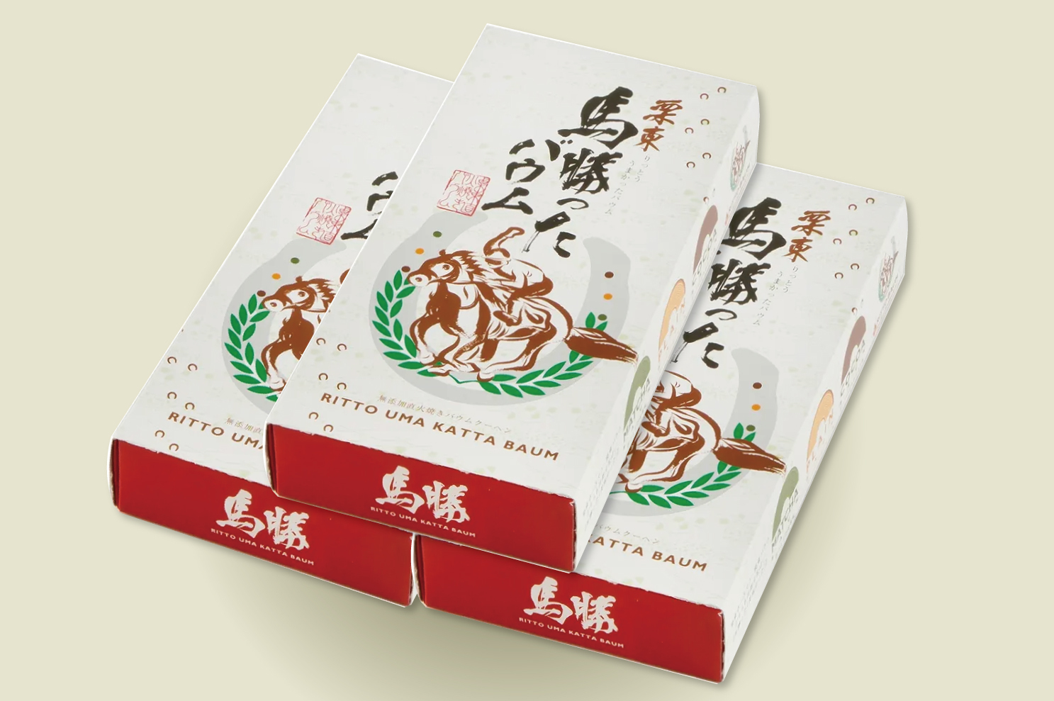 馬勝ったバウム