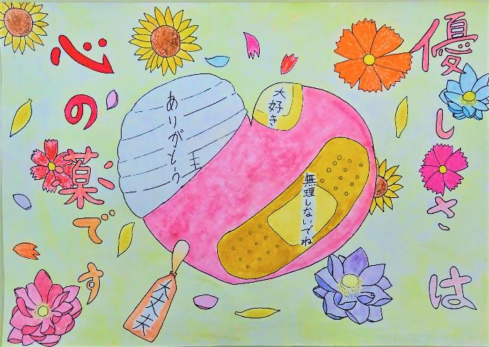 2025年度人権啓発作品ポスターの部最優秀賞「優しさは心の薬です」