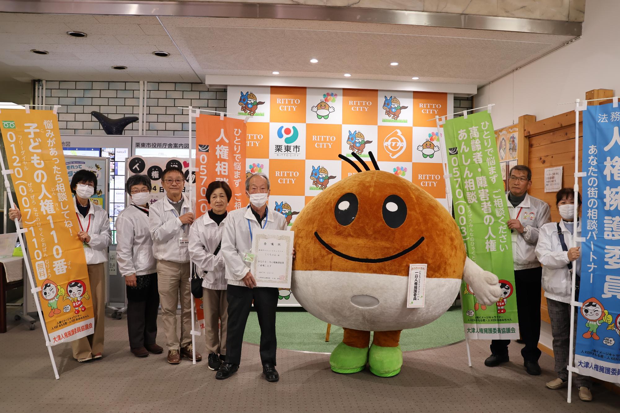 人権擁護委員とくりちゃんで写真撮影