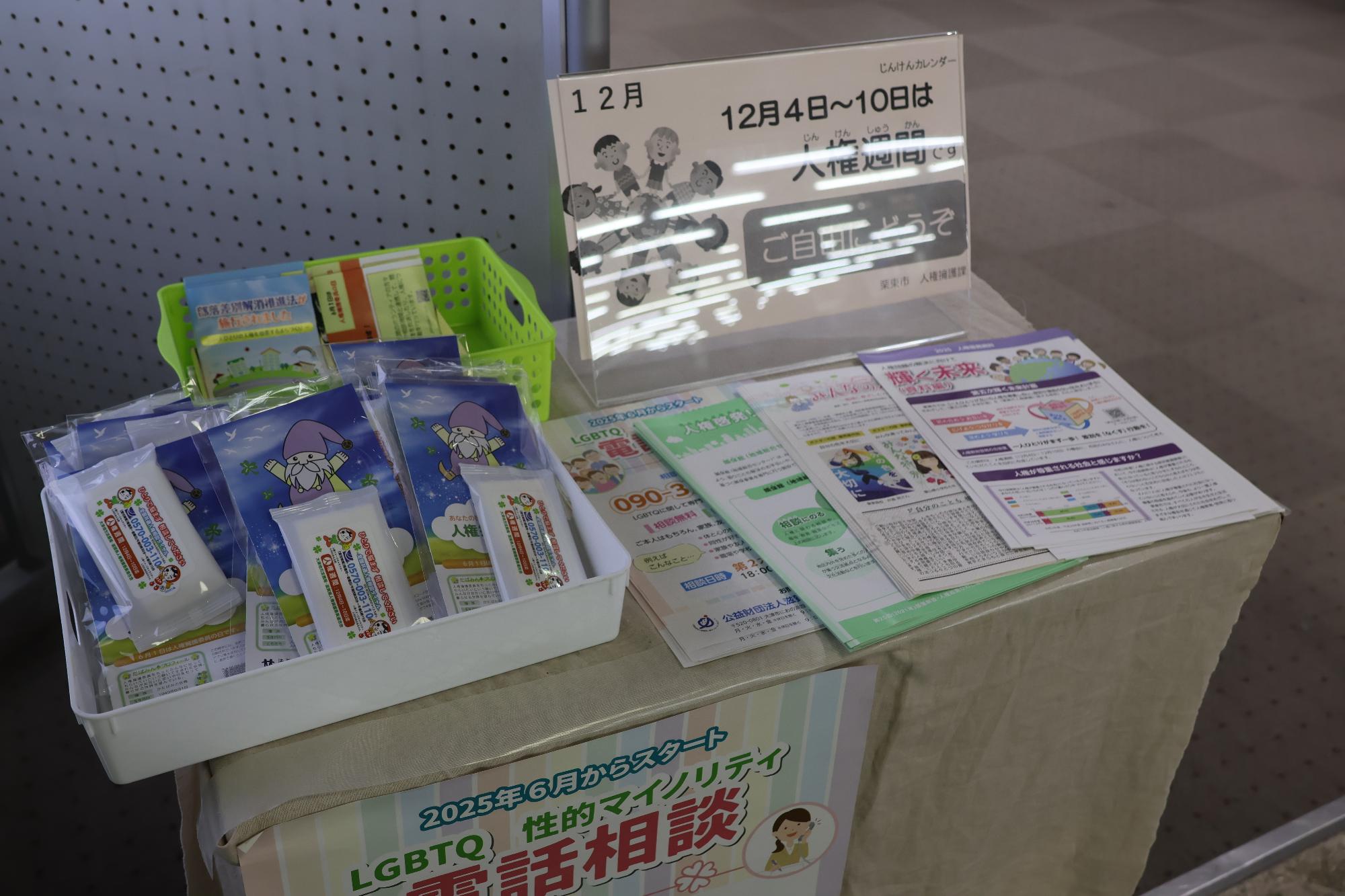 市役所ロビーに啓発ブース設置