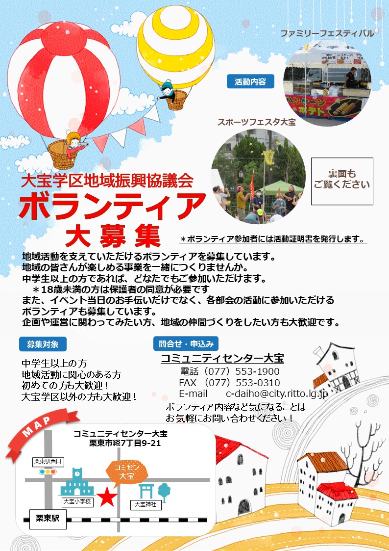 ぼらんてぃああんない
