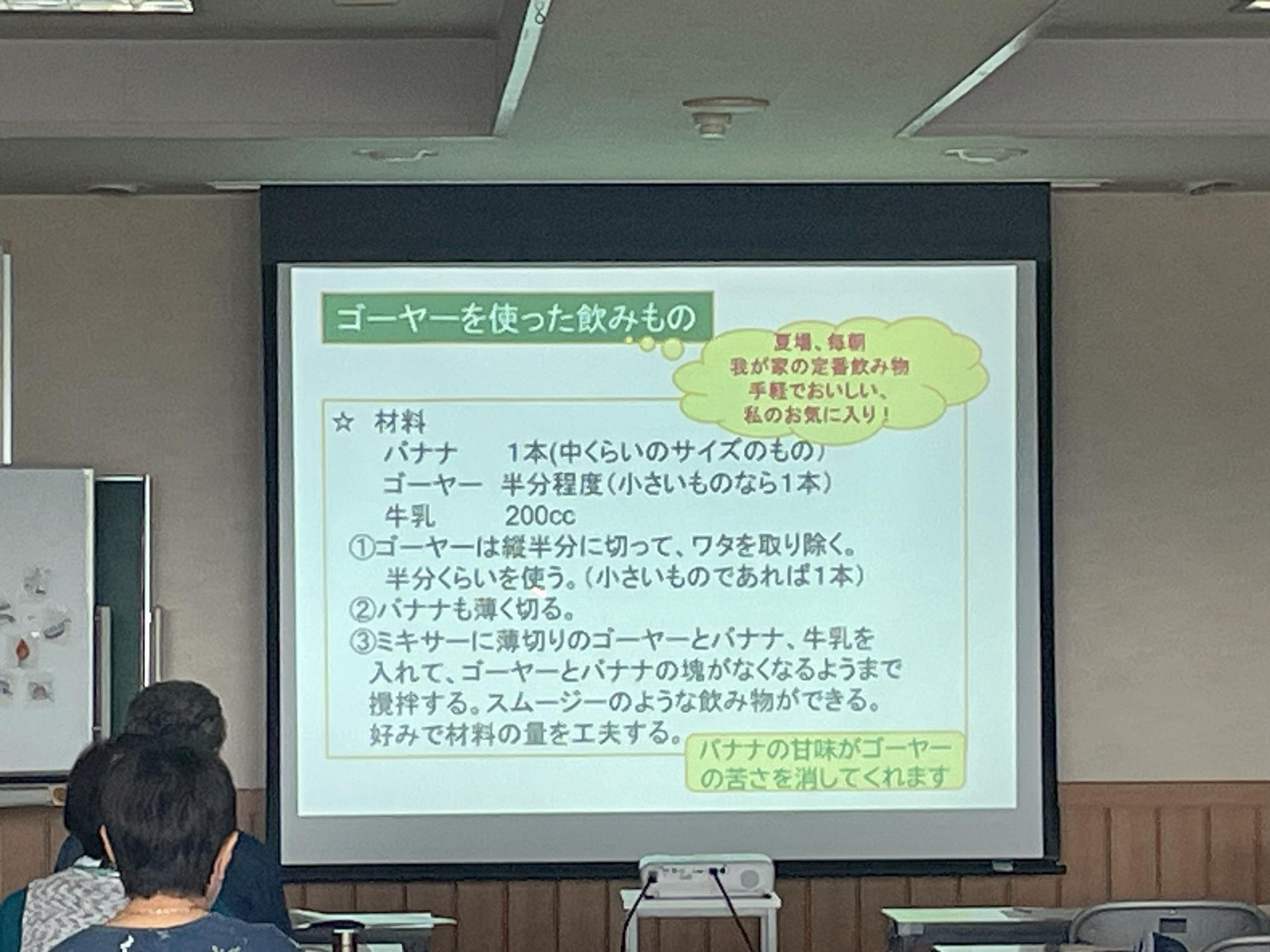 グリーンカーテン