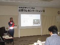プレゼンの様子