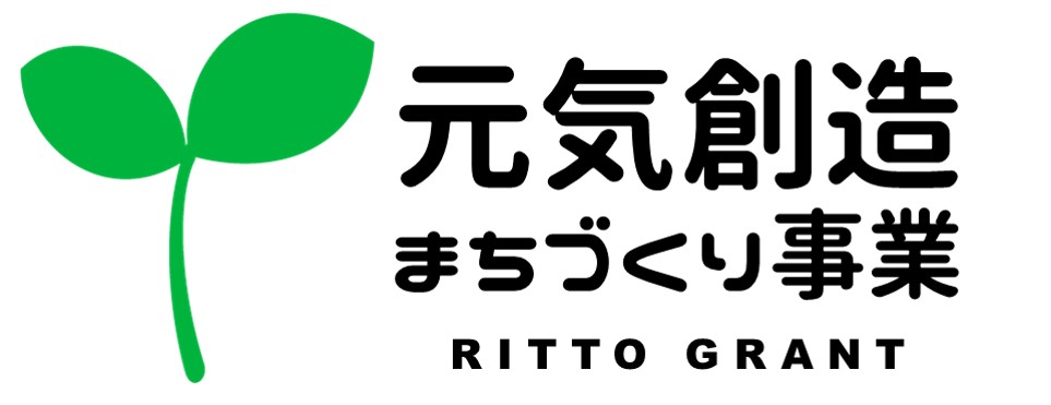 元気創造まちづくり事業ロゴマーク
