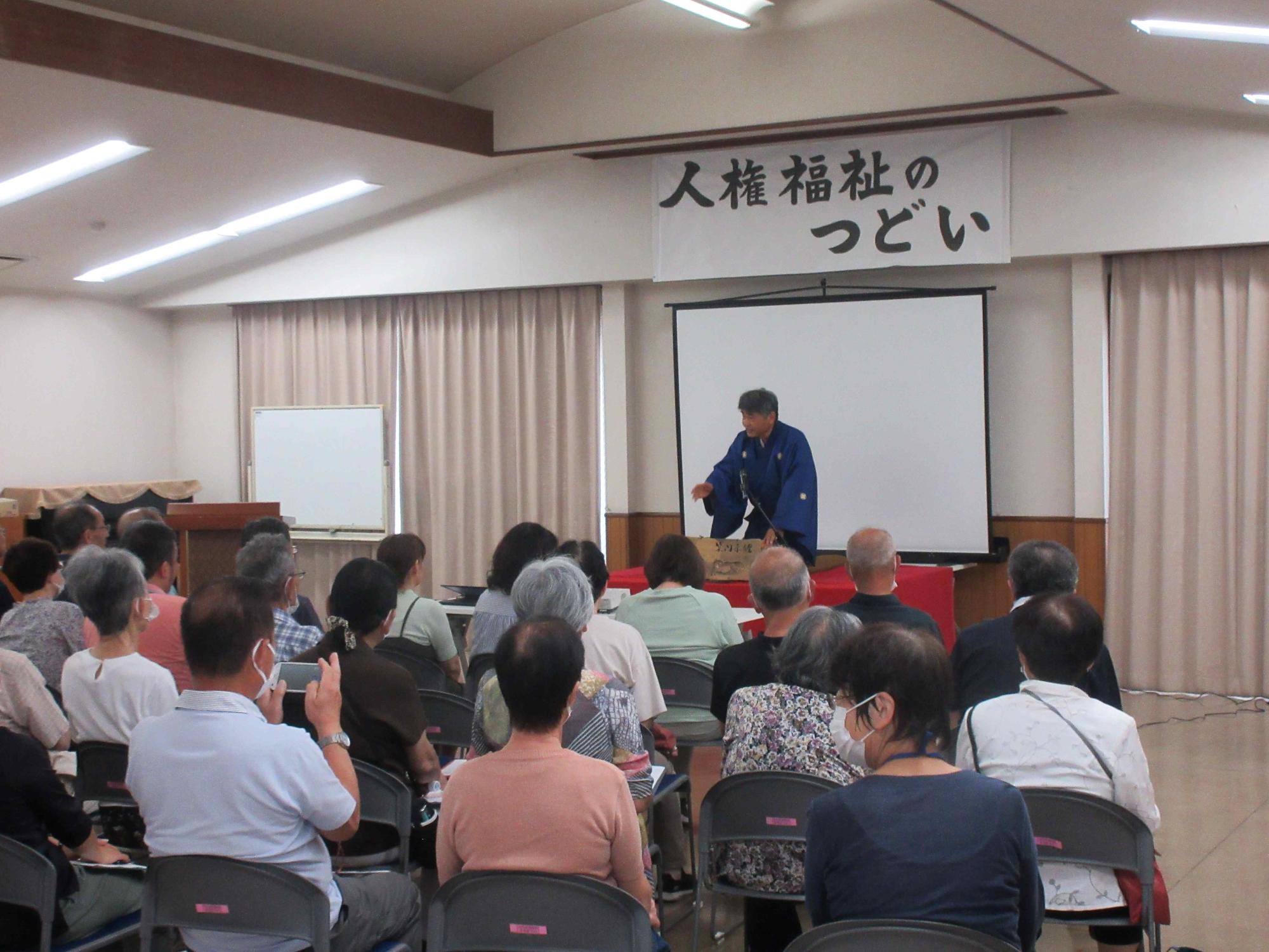 人権福祉のつどい