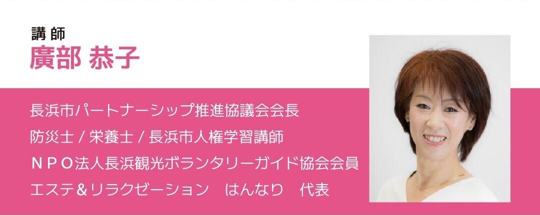 20250924セミナー講師情報