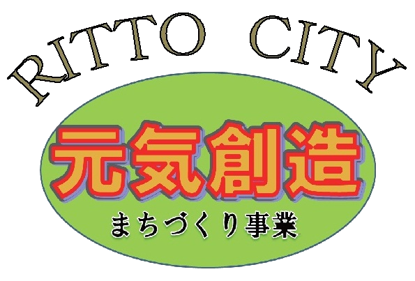 元気創造まちづくり事業ロゴマーク