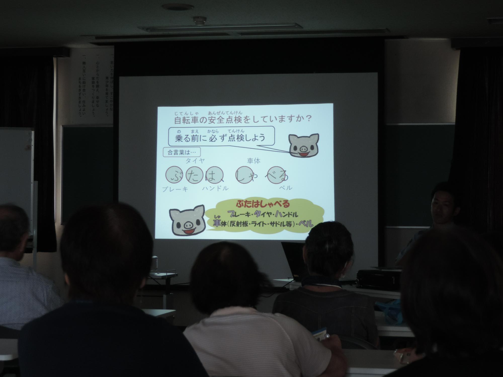 安全点検について