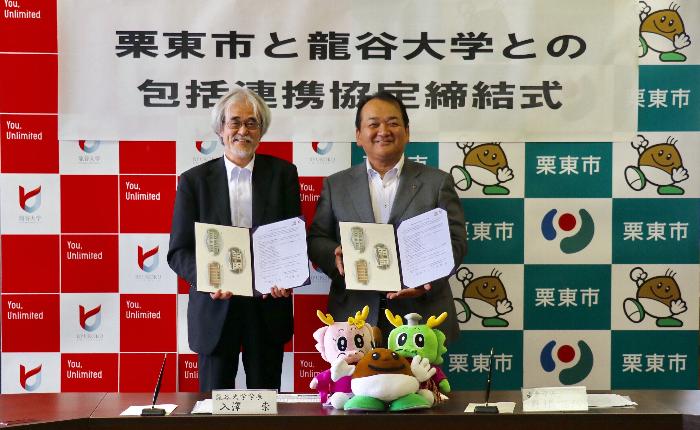 署名後、協定書を提示する入澤龍谷大学学長と野村栗東市長