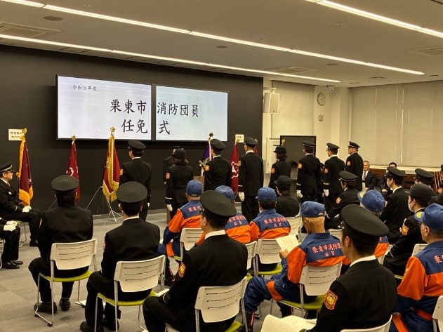 栗東市消防団任免式1
