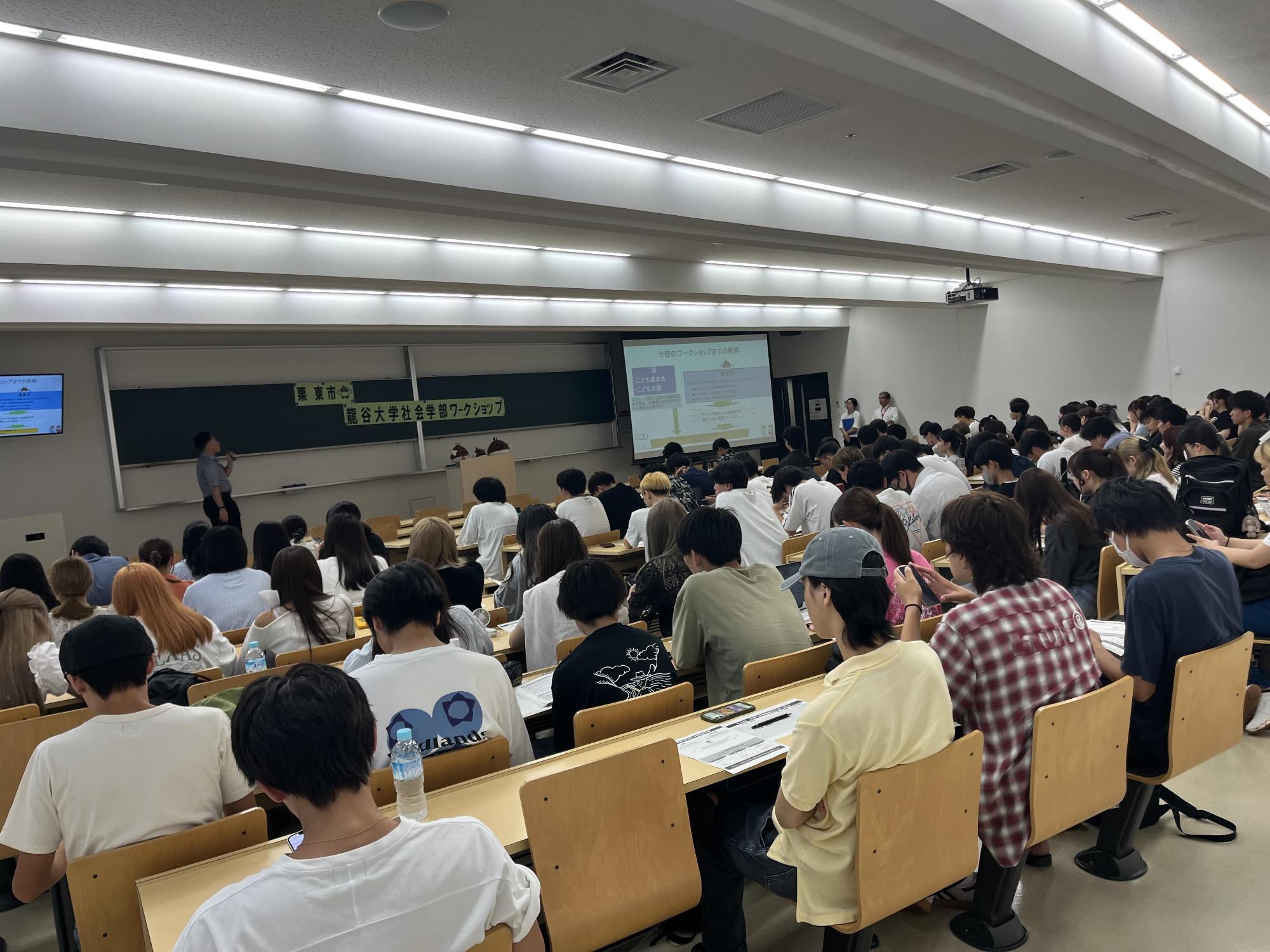 龍谷大学社会学部