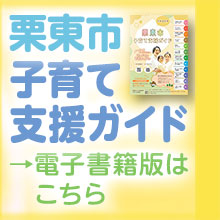 令和8年度子育て支援ガイド