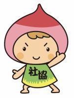 栗東市社協のマスコットキャラクターであるくりっとちゃんのイラスト